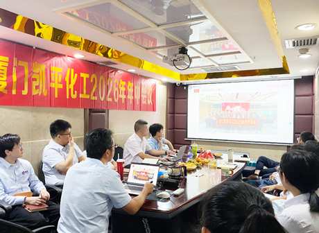 Xiamen Kaiping celebra su reunión de trabajo semestral de 2026, estableciendo prioridades estratégicas para el segundo semestre.